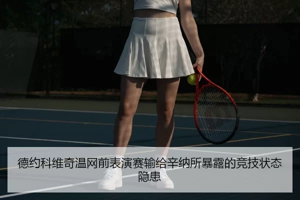 de-yue-ke-wei-qi-wen-wang-qian-biao-yan-sai-shu-gei-xin-na-suo-bao-lu-de-jing-ji-zhuang-tai-yin-huan-2-438.jpg