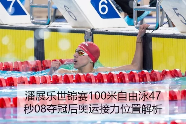 pan-zhan-le-shi-jin-sai-mi-zi-you-yong-miao-duo-guan-hou-ao-yun-jie-li-wei-zhi-jie-xi-2-755.jpg